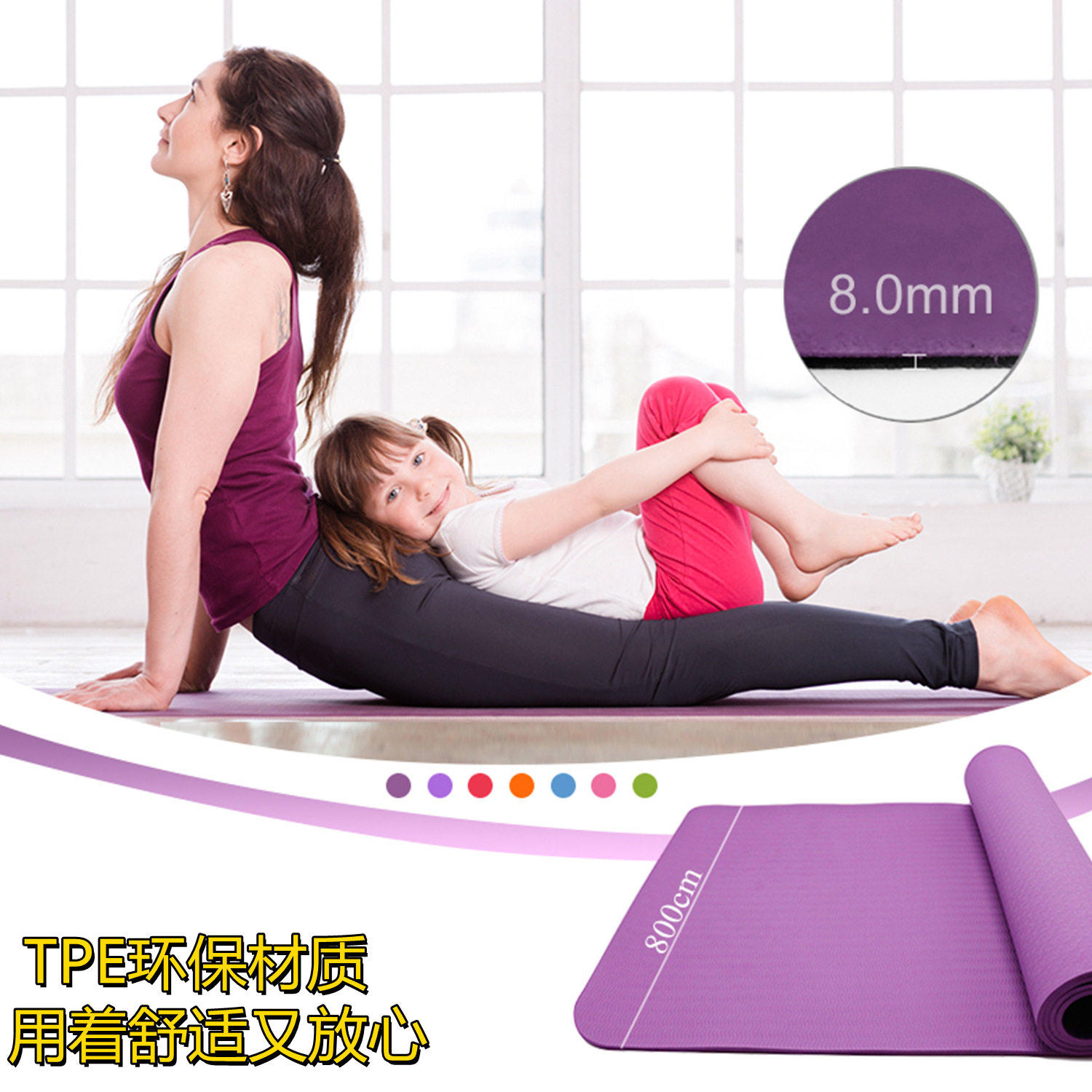 TPE Yoga Mat Beginners Female Men Thickening Widening Lengthening Fitness Dance Non-slip Yoga Mat Home