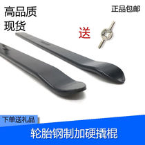 Motorcycle Electric Car Repair Tool Vacuum Tire Repair Tire Tool Crowbar Tire Wrench 30 Metric Long Crowbar