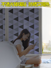 Наклейки на стекло 窗户防走光防窥视全遮光玻璃窗贴纸遮阳挡光不透光贴窗纸防晒隔热