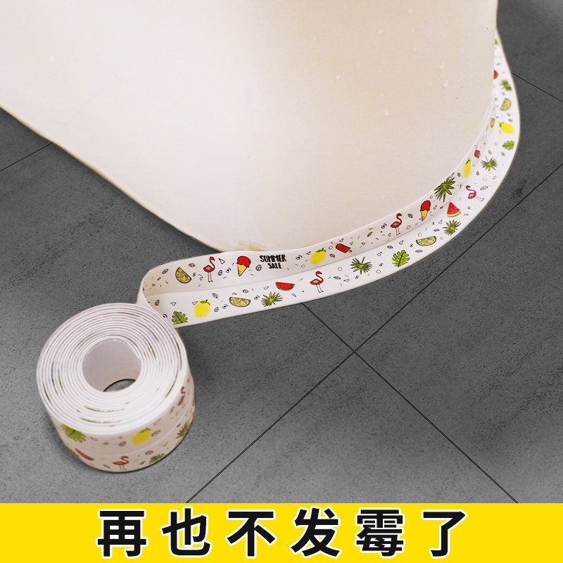 Japan Toilet Edge Waterproof Sticker Slit Edge Mildew Sealing Strip Dressing Room Beauty Sew Base U Type Side Post