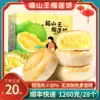 Maoshan King Durian Cake Durian Shortbread 1260g 28 authentic Breakfast pastries Mid-Autumn Festival Mooncake Gift Box
