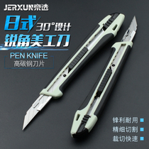 Jingxuo art knife 30 degree small wall paper knife wallpaper cutting paper knife stainless steel Intermediate knife box box knife carving knife