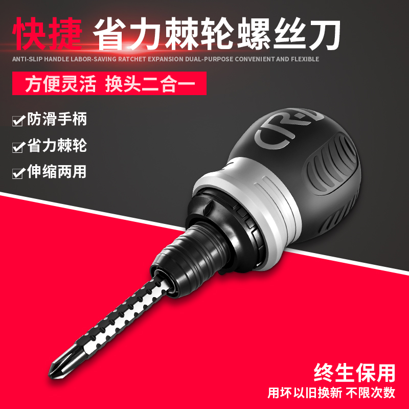 Beijing election ratchet short screwdriver cross word dual-purpose plum screwdriver with strong magnetic short handle small flat rot head