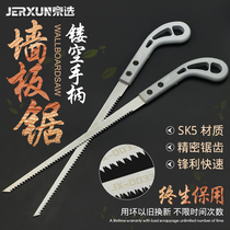 Jingxuo woodworking saw Mini small garden hand saw fruit tree logging saw home quick hand hand hand saw