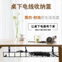 Desktop wire frame computer desktop wire artificial interposition wire insertion wire receiver underneath table groove