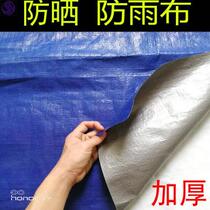 Three-color bars waterproof cloth and sun-proof thickness rain-proof cloth decoration outdoor cloth dust-proof blue plastic cloth