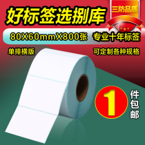 Three anti thermal paper 80 60 800 sheets logistics food clothing shoe box hospital packaging label sticker carton blank barcode price adhesive printing paper waterproof custom printing volume vendor discount