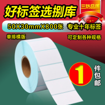Three anti thermal paper 50 30 800 sheets 4 rolls FBA logistics food clothing supermarket hospital packaging label sticker carton blank barcode price sticker printing paper waterproof custom printing excellent