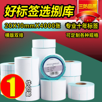 Horizontal version three anti-thermal paper 20 30 40 50 60 70 80 90 100 150 120 supermarket Post express logistics e mail treasure milk tea label is not dry