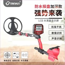 Metal Detector Underground Treasure Hunt Instrument High Precision 10 m Archaeological Small Handheld Visible Outdoor Smart Waterproof