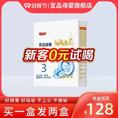 Yipin Yizhen baby milk powder 3-stage box newborn probiotic formula cow milk powder box 400g