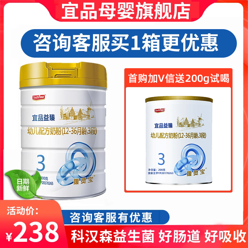 Yijin milk powder 3 stage of the abdominal baby probiotic formula 800g official flagship store