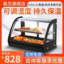 Oxygen love heating insulation cabinet commercial display cabinet egg tart hamburger fried chicken deli hot dog desktop food incubator