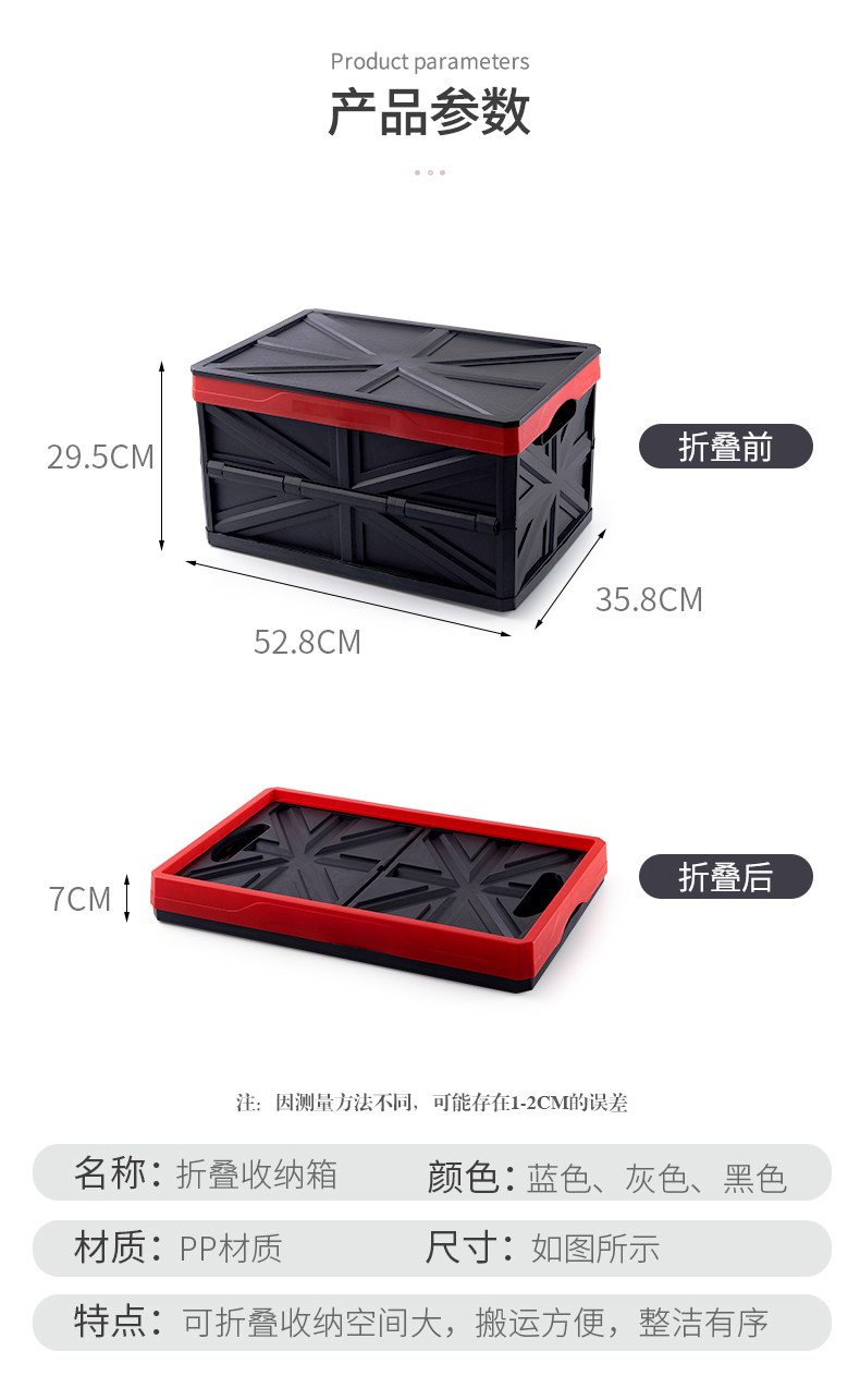 佳宥 汽车多功能折叠收纳箱 30L 图3