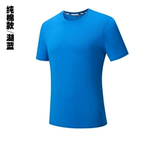 8001 Pure Cotton Lake Blue