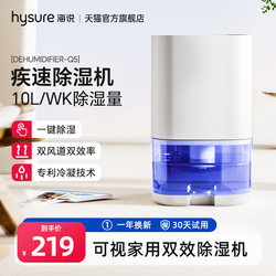 Haishu DC Light Yin Home Visual Dehumidifier