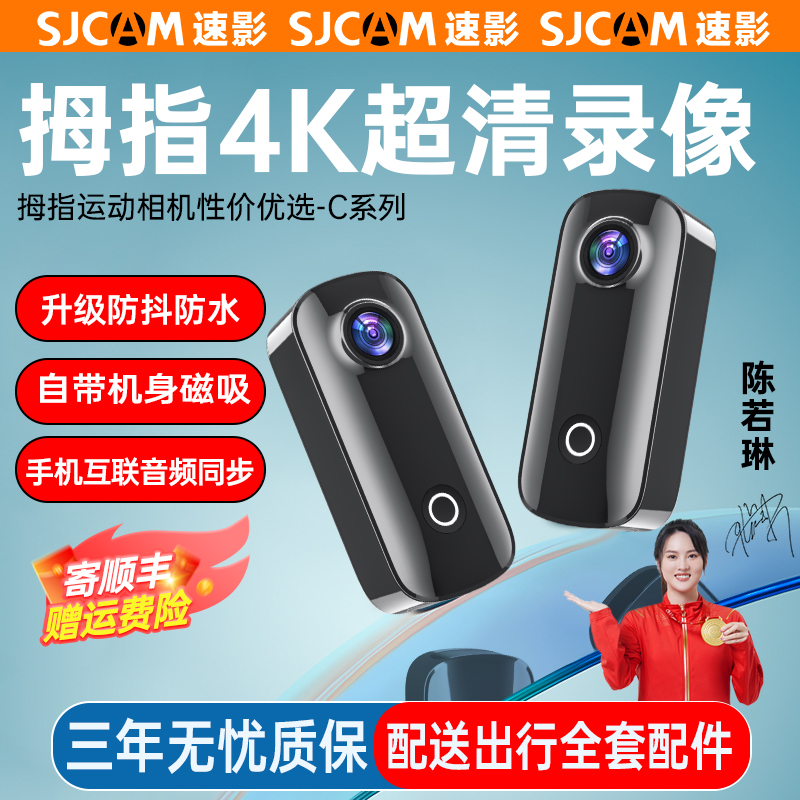 SJCAM スピードシャドウスポーツカメラ 4K オートバイチェスト非360パノラマ防振サイクリングサムC100カメラ