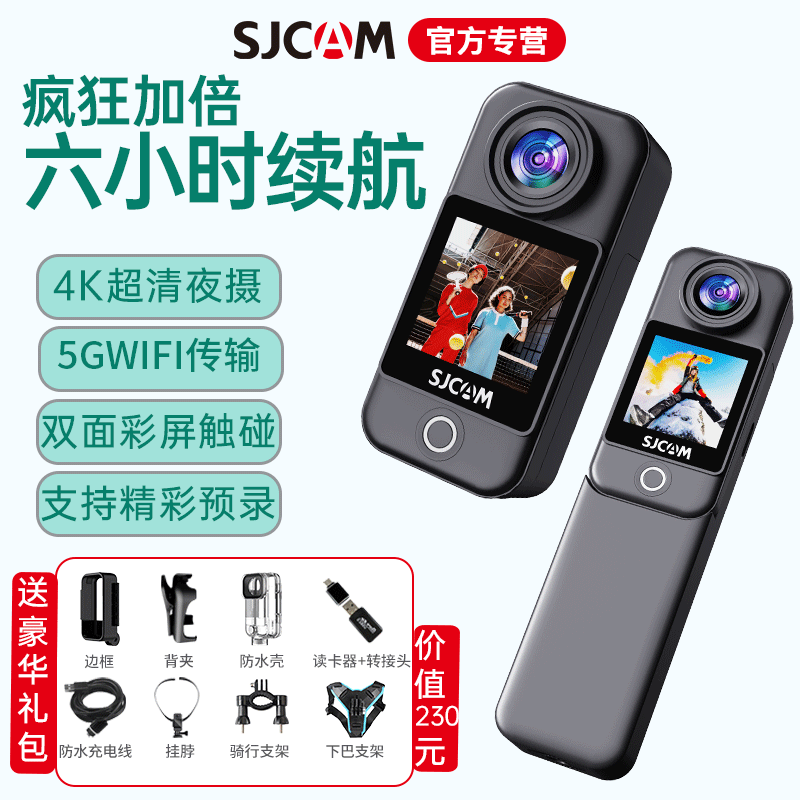 SJCAM Sports Camera 4K Motorcycle Recorder Outdoor Fishing Helmet Videography 360 Degrees Panoramic Fumble C300-Taobao