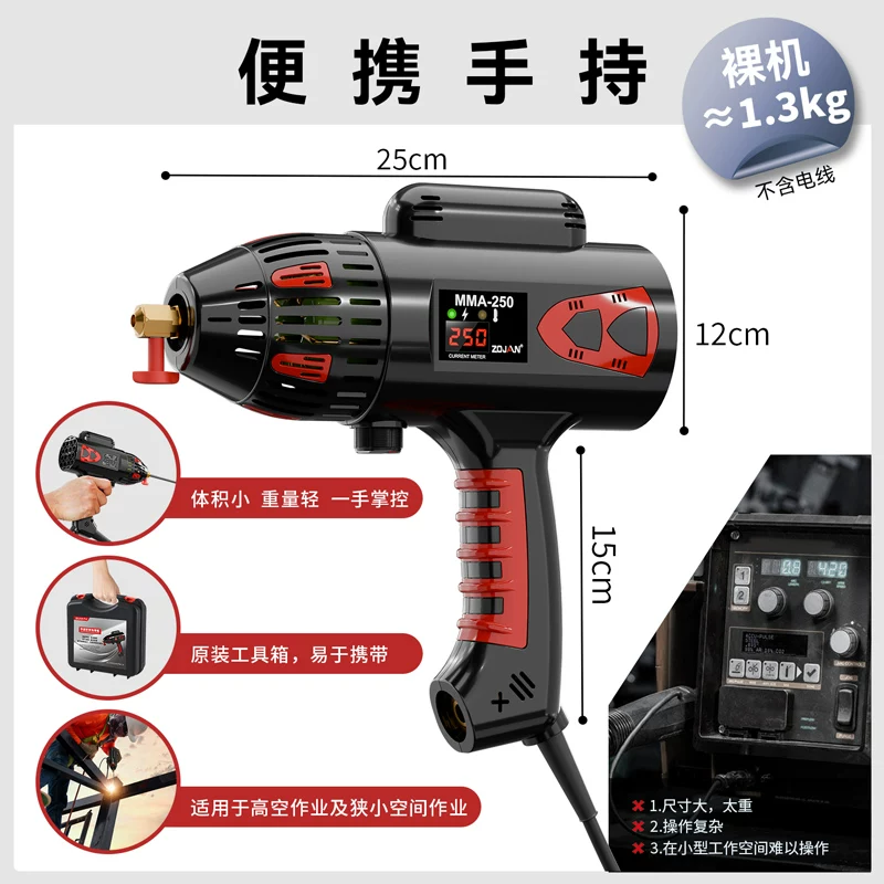 Средняя/Среднепрочный? Wait translate properly: The input: " 250 electric welding machine mini portable full copper portable small DC household 220V handheld electric welding machine". Likely product: