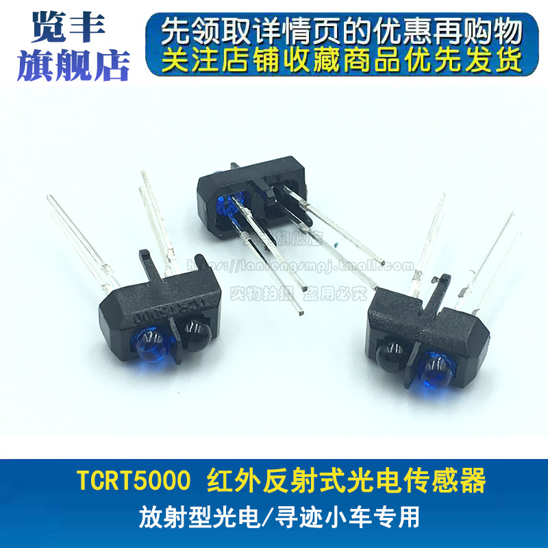 Cảm biến quang điện phản xạ hồng ngoại TCRT5000/quang điện phản chiếu/công tắc chuyên dụng theo dõi ô tô cách làm đèn cảm biến ánh sáng thiết bị cảm ứng ánh sáng