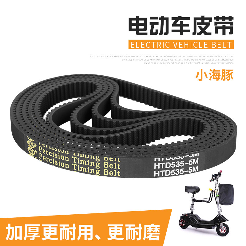 Small Dolphin Electric Scooter Thickened Belt 535-5M-15 384 Mini electric car Synchronous Belt Accessories