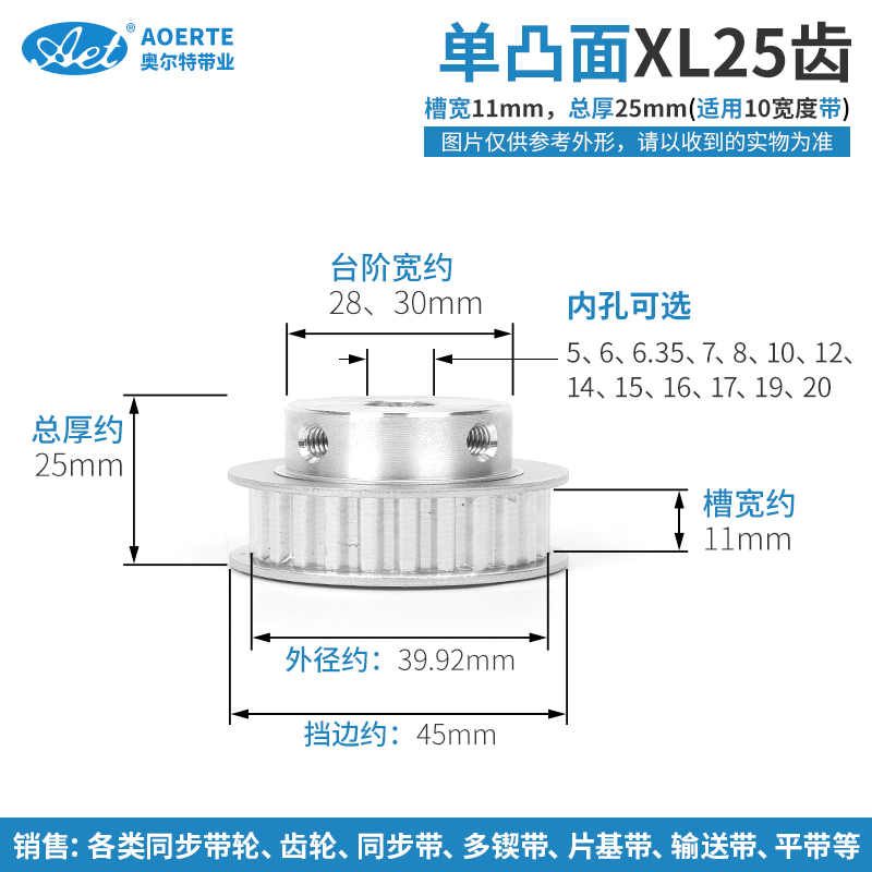 Synchronous wheel XL25 tooth T - convex BF Synchronous belt wheel slot width 11 mechanical transmission band wire