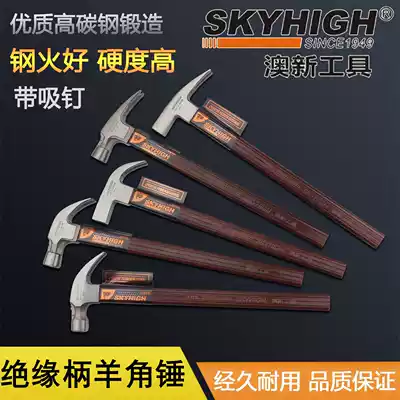 ANZ tools special steel insulated handle horn hammer Pure Steel woodworking hammer construction site iron hammer nail hammer hammer with magnetic Aoxin