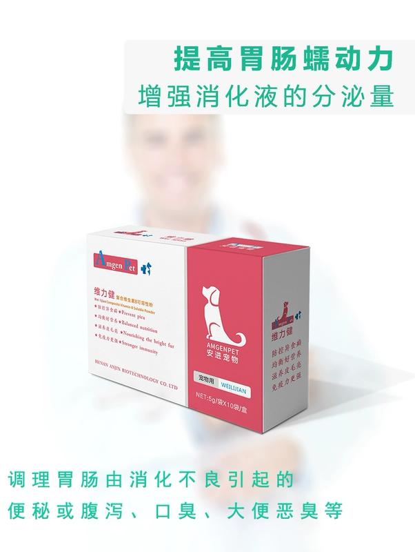 Anjin pet Wei Lijian vitamin tổng hợp b bột mèo chó rối loạn tiêu hóa viêm miệng nhật thực nuôi dưỡng lông - Cat / Dog Health bổ sung