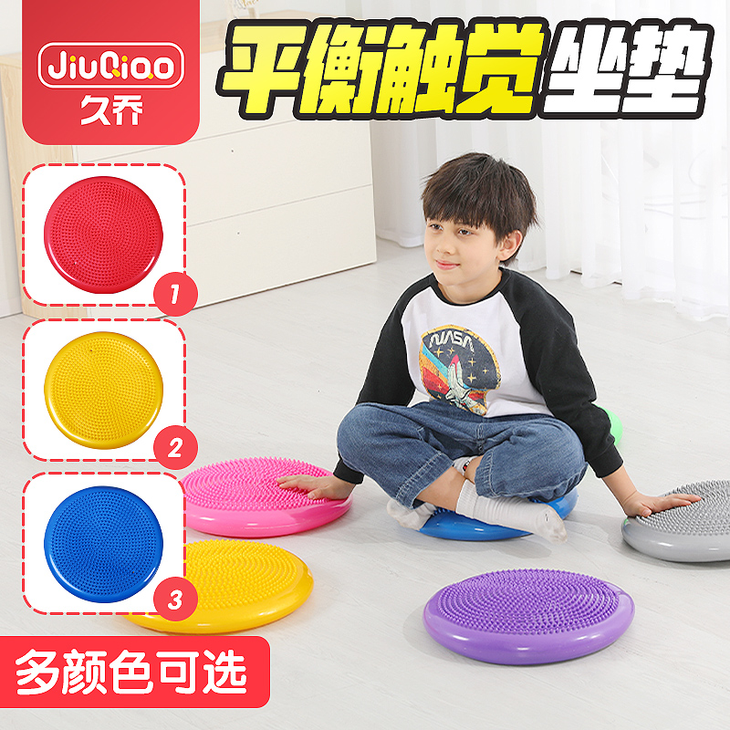 Nursery Balance Air Cushion Vestibular Sensory Integration Trainer Materials Teaching Aids Children Home Massage Touch Cushion Subtoys