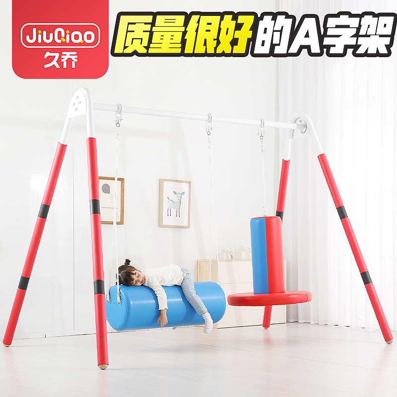 Kindergarten Sensory Integration Training Equipment Home A Word Frame Children Early Education Swings Indoor Outdoor Sports Hanging Chair Toys