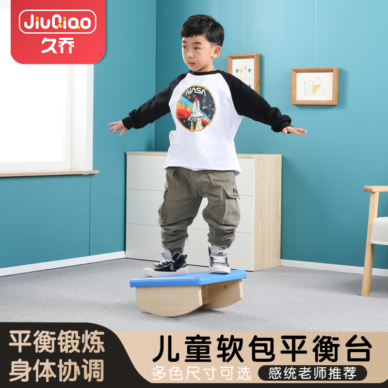 Balance board kindergarten sensory integration training equipment home balance table early education rehabilitation children vestibular disorder toy wood