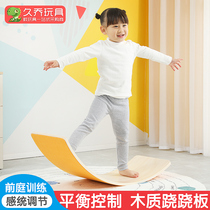 Childrens seesaw balance curved smart board balance wooden indoor outdoor toys sensory integration training equipment home