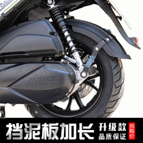 适用光阳长征版rks150前后轮挡泥板Racing X150挡泥瓦加长改装件