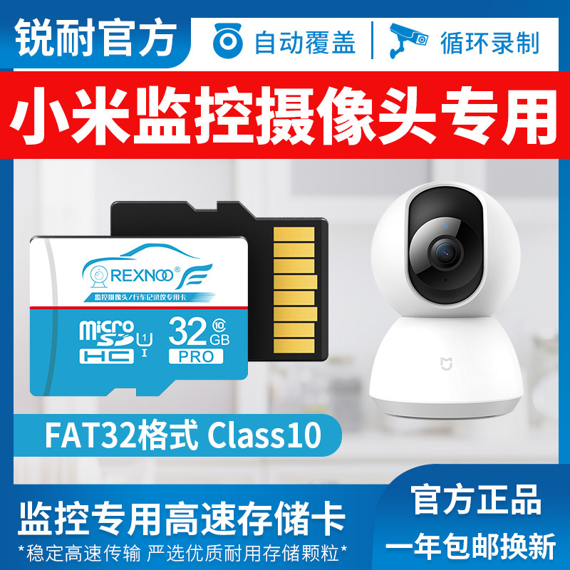 Xiaomi Surveillance Photography Lens Special Memory Card 32GMicro SD Memory Card Sea Convisees Firefly Mijia Cat Eyes Huawei 360 Guinea Pigs AI Smart Wireless Camera TP LINK
