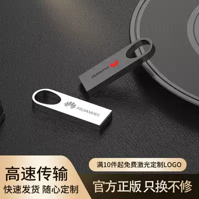 Ruinai 64gU plate lettering custom logo bidding gift pre-marriage square dance USB flash drive mobile phone computer dual-purpose car system genuine size capacity wholesale bidding for high-speed