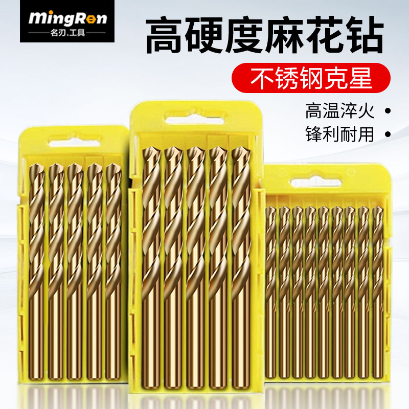 麻花钻头高强度手电钻打孔钢铁不锈钢打孔小号加长直柄麻花钻套装