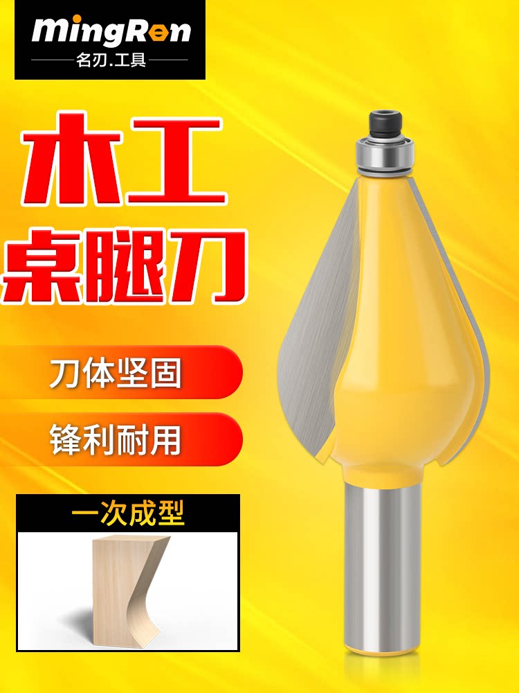 木工凸线条桌腿刀珠宝盒子边缘刀凸珠扶手雕刻机木工铣刀镂机铣刀