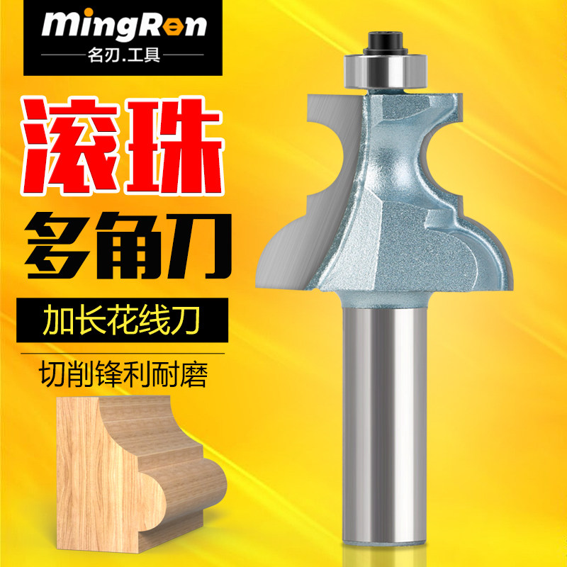 滚珠多角刀 桌圆刀木工铣刀倒角刀线条刀 修边机 雕刻机刀具