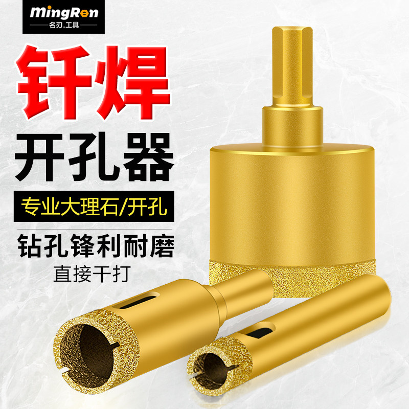瓷砖打孔钻头角磨机手电钻不加水干打大理石材钻孔专用玻璃开孔器