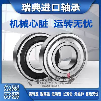 High-speed imported bearings 6200 6201 6202 6203 6204 6205 6206 2Z 2RS1 C3