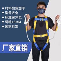 Safety rope belt hook national standard high-altitude anti-fall five-point safety belt double hook whole body safety belt electrician