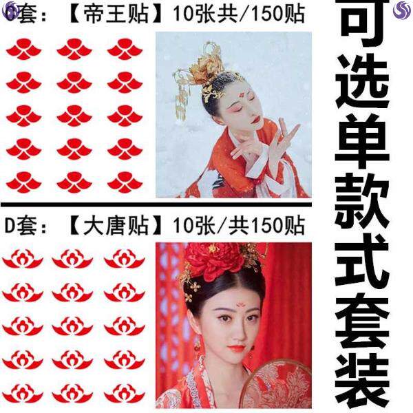 Concubine forehead peach blossom brow hollow eyebrow heart flower seal paste ancient costume beauty mole flower Hanfu ancient style rhinestone