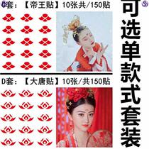 Concubine forehead peach blossom brow hollow eyebrow heart flower seal paste ancient costume beauty mole flower Hanfu ancient style rhinestone
