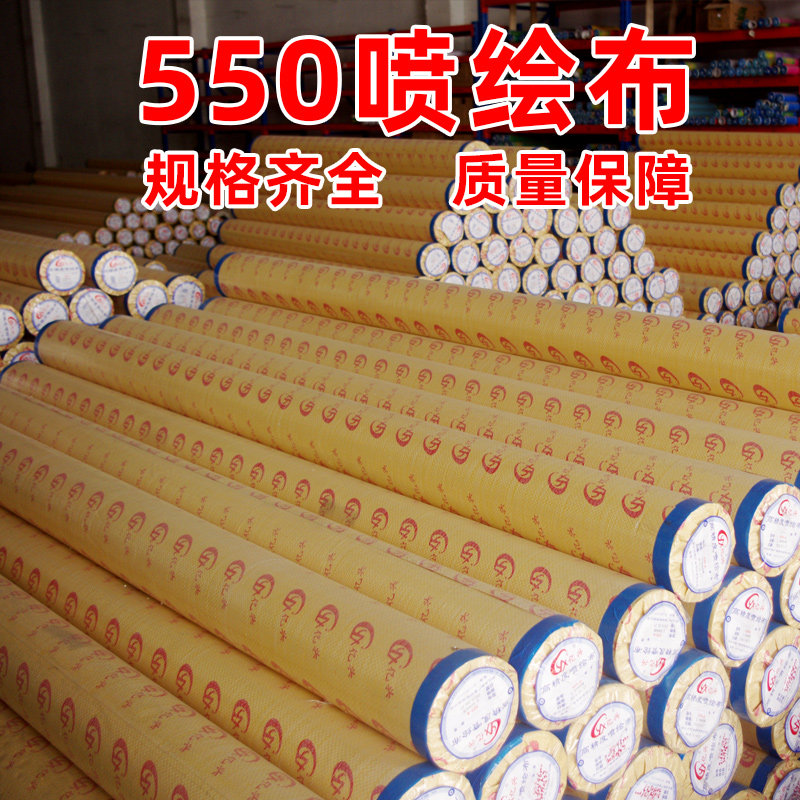 550 white spray painted cloth thickened outdoor advertising material light box cloth waterproof wind proof background enclosure cloak wall cloth