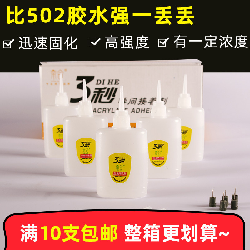 Three seconds glue sign adhesive 502 glue light box cloth advertising spray painting Wanted with glue big bottle 3 s king glue wood use