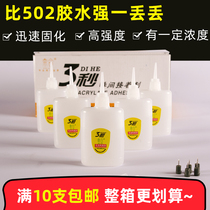 Three seconds glue sign adhesive 502 glue box ads for 3seconds Wang glue wood