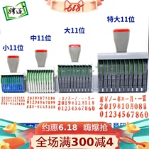 11-digit number stamp Adjustable date month day phone mobile phone number Carton production batch number Wheel combination printing