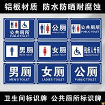 Toilet signs toilets outdoor men and women signs tourist factories public scenic spots toilets public toilets signs