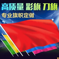 Outdoor colorful flag color knife flag red floating flag construction site decoration red flag five colorful indoor creative colorful flag big