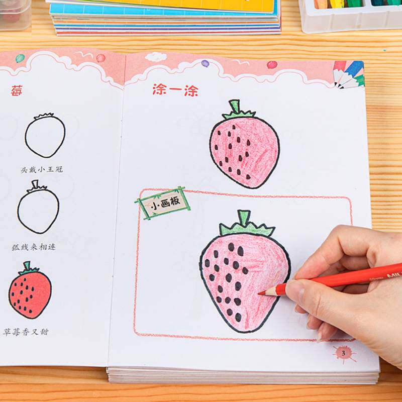 Children's painting enlightenment textbook painting Book colored painting of baby painting this kindergarten graffiti painting book